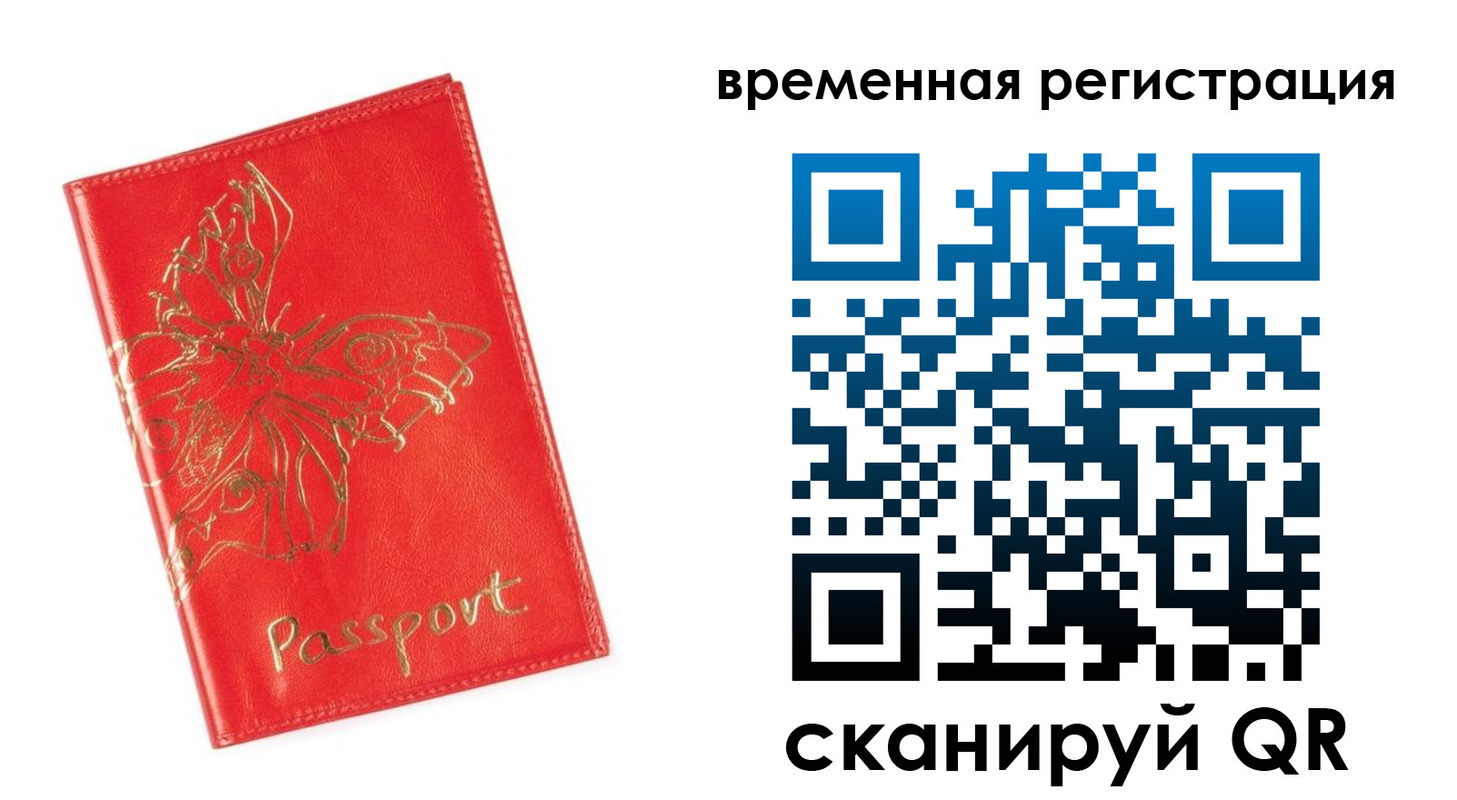 прописка поиск в Кунгуре