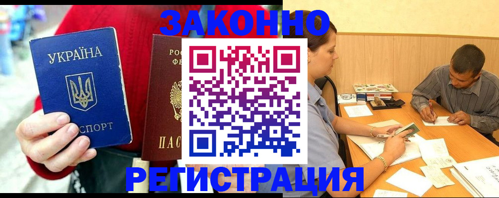 прописка для военкомата в Кунгуре