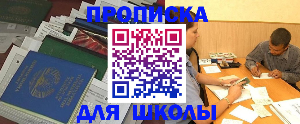 прописка регистрация в Кунгуре