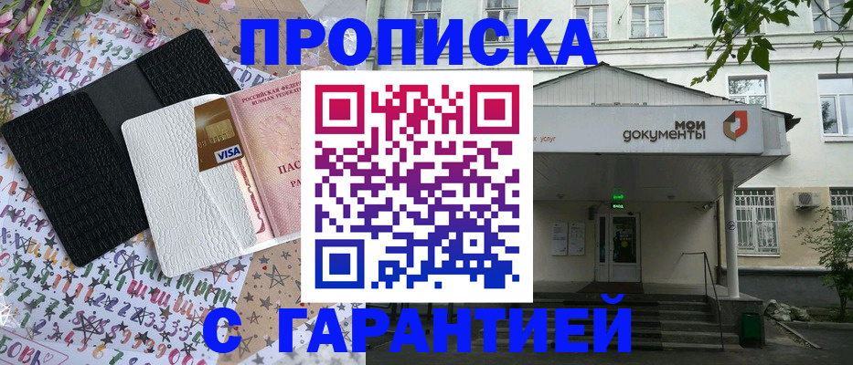 прописка для военкомата в Кунгуре